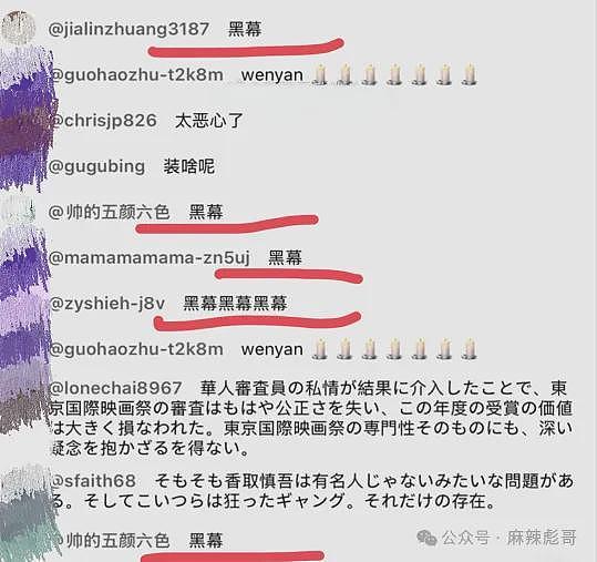 撕了三天,白百何这瓜是真热闹啊(组图) - 10