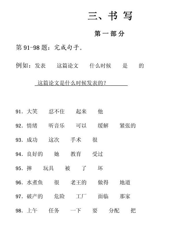 大批美国华人妈妈,正在送ABC娃回国读985(组图) - 9
