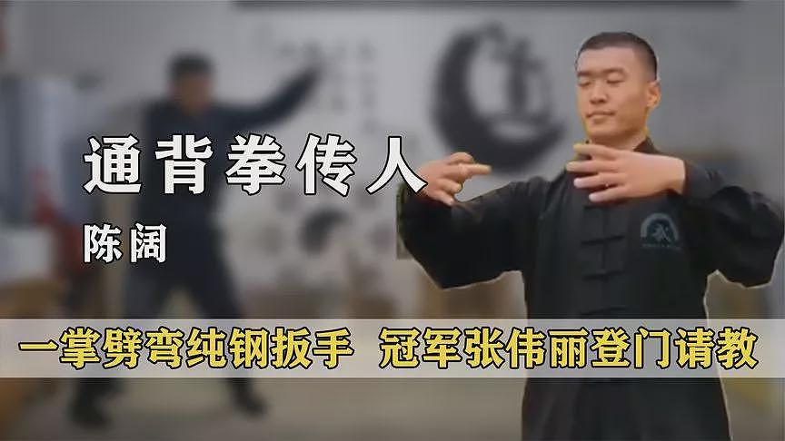 耳光一响黄金万两？体育伦理随着通传武陷入困境（组图） - 5