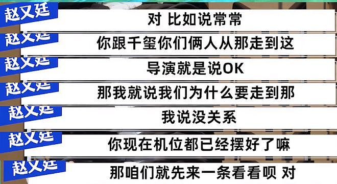 郝蕾风波升级！被扒曾参演《狂野时代》闹掰，辛芷蕾发声打脸她（组图） - 11