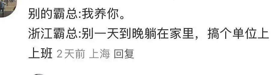 全国“最惨”富二代,都在浙江?(组图) - 7