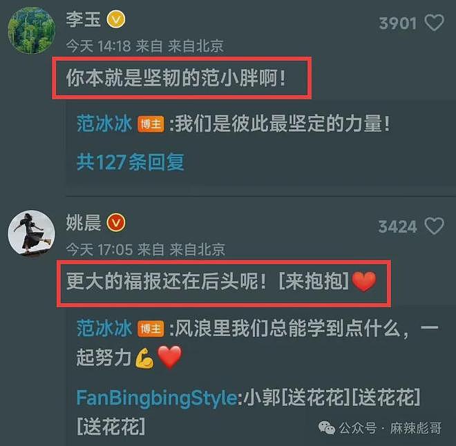 撕了三天,白百何这瓜是真热闹啊(组图) - 16