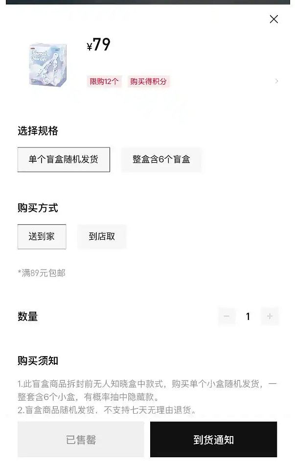 泡泡玛特直播“大塌房”!员工吐槽79元盲盒贵惹议,公司:不开除(组图) - 4