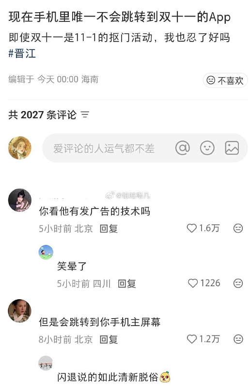 【爆笑】男朋友老给我发这种视频是不是在暗示我？？网友迷惑：这已经算明示了吧（组图） - 63