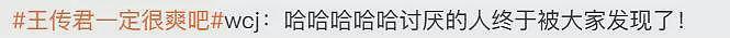 白百何VS王传君：两大“刺头”在东京撕起来了？（组图） - 11