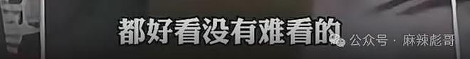 撕了三天,白百何这瓜是真热闹啊(组图) - 63