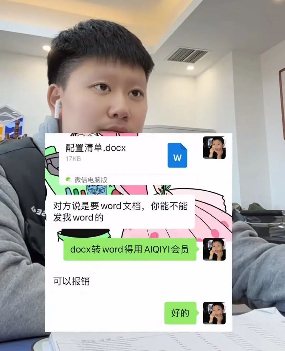 【爆笑】职场被穿小鞋后跟领导表白了…哈哈哈此招虽险但这也太险了（组图） - 32