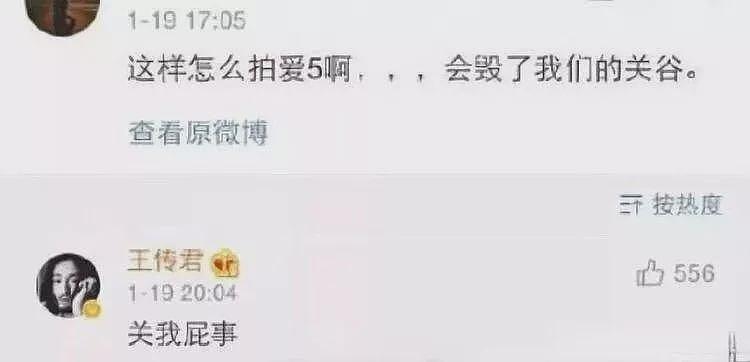 白百何VS王传君：两大“刺头”在东京撕起来了？（组图） - 15