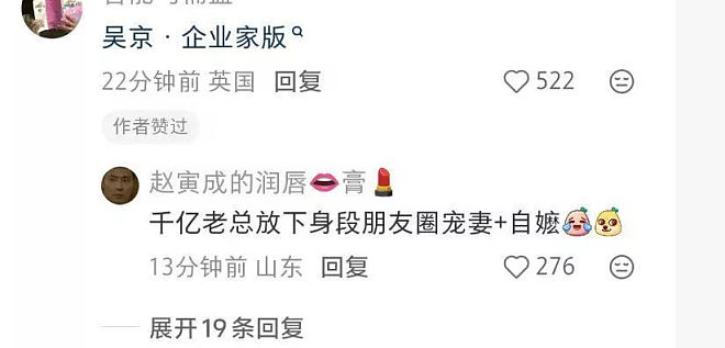 刘强东发朋友圈大翻车,被嘲商界吴京(组图) - 10