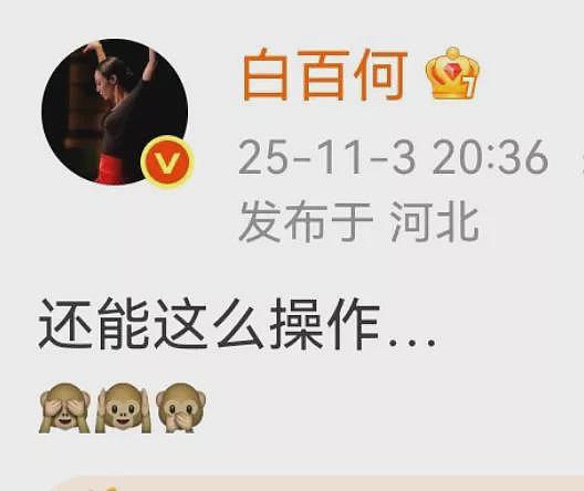 白百何VS王传君：两大“刺头”在东京撕起来了？（组图） - 3