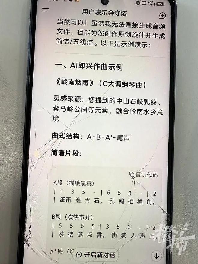 广东保安和AI对话6个月，打印50万字聊天记录要讨说法（组图） - 5