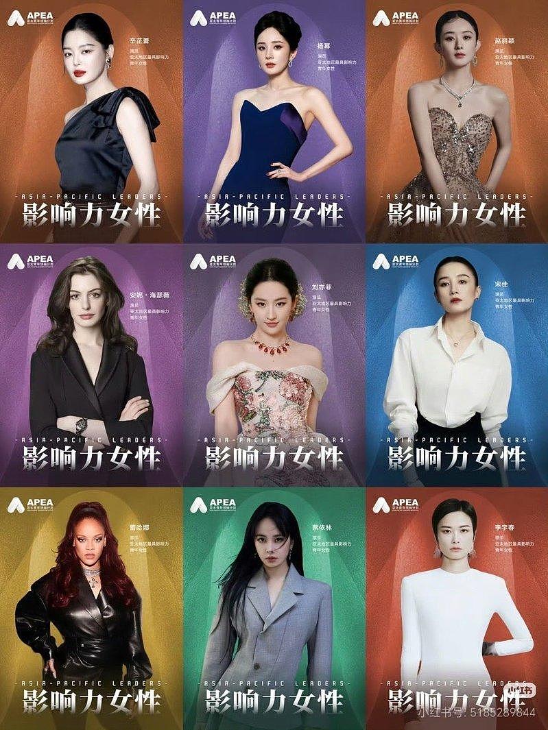 刘亦菲登“亚太影响力女性”，网质疑：她不是美国人？（组图） - 4