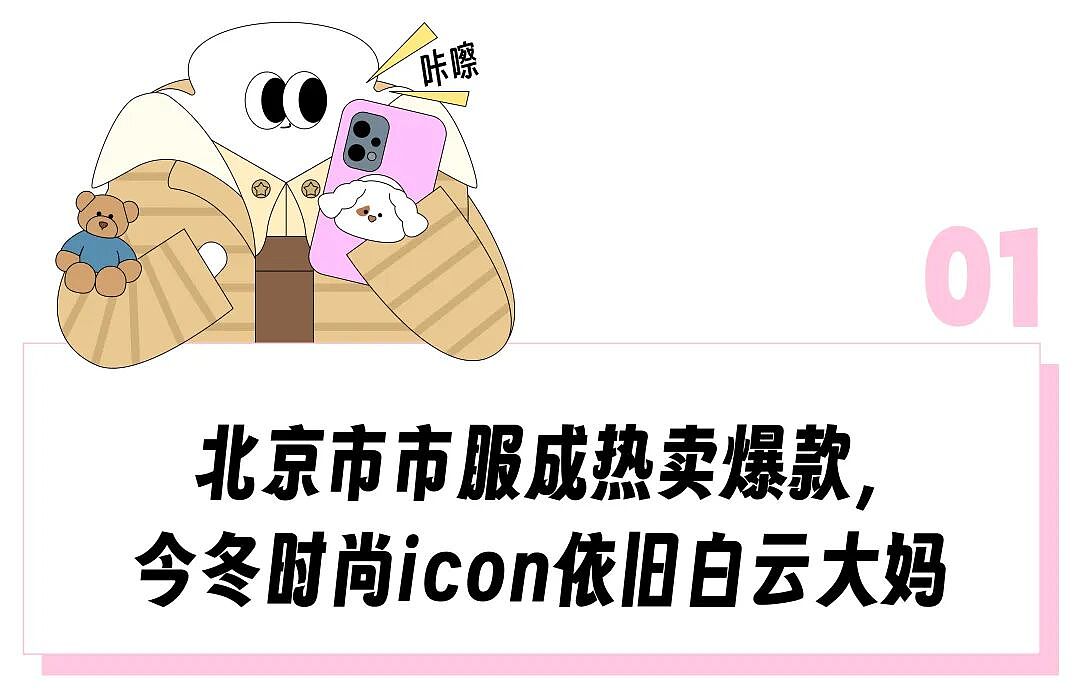 今年冬天流行穿得跟皮皮虾一样，我奶同款“排骨羽绒服”又让韩女穿成潮人标配了？（组图） - 2