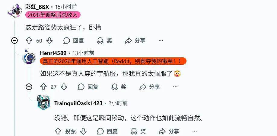 全网都吵疯了！小鹏的人形机器人，是不是真人（组图） - 3