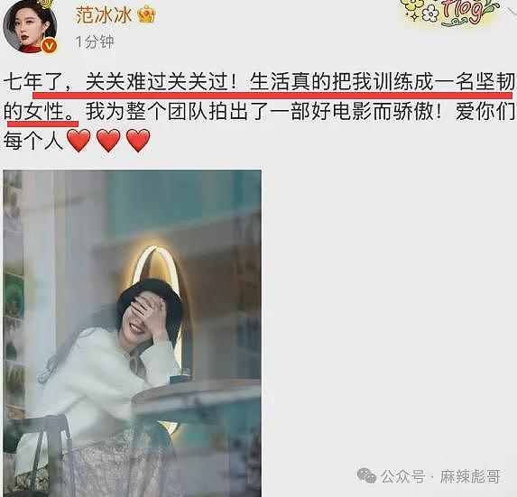 撕了三天,白百何这瓜是真热闹啊(组图) - 15