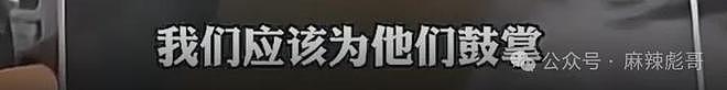 撕了三天,白百何这瓜是真热闹啊(组图) - 67