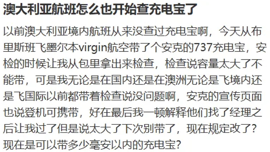 澳洲连发两起！300多人逃过一劫，新规没跑了；还要停摆吗？坠毁及爆炸事件已致12人死亡（组图） - 5