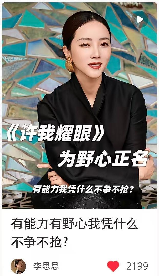 主持人李思思：我凭什么不争不抢？这句话在我心里炸了！（组图） - 2