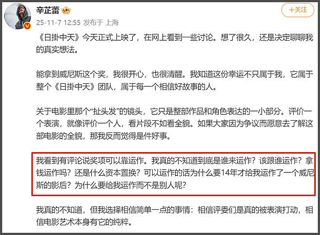 郝蕾风波升级！被扒曾参演《狂野时代》闹掰，辛芷蕾发声打脸她（组图） - 4