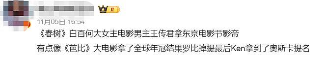 白百何回应东京电影节争议，内娱有自己的罗生门？（组图） - 19