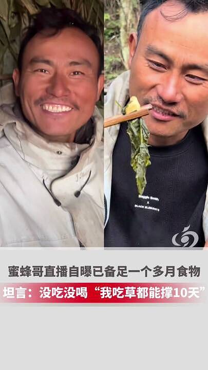 荒野求生第30天,“夺冠热门”河南退伍特种兵退赛!此前已瘦25斤,身体达缺盐极限,将出去找工作(组图) - 2