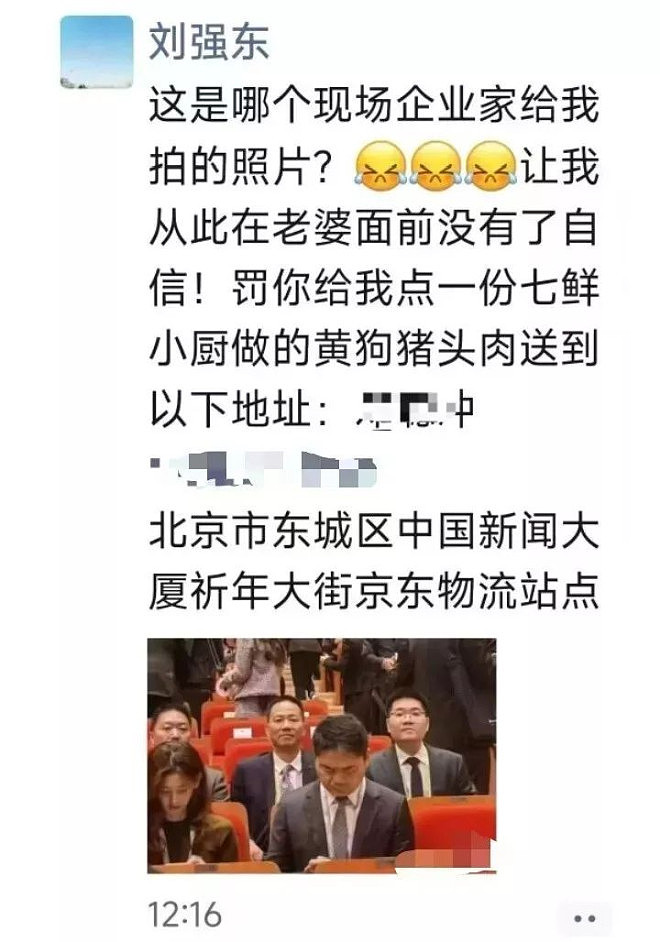 刘强东发朋友圈大翻车,被嘲商界吴京(组图) - 7