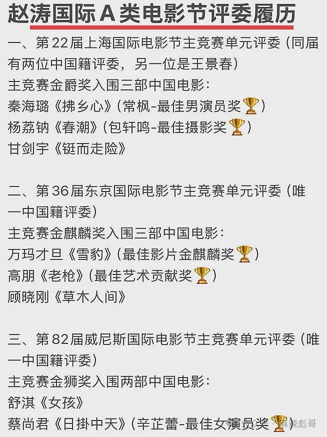 撕了三天,白百何这瓜是真热闹啊(组图) - 23