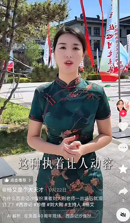 78岁《西游记》沙僧扮演者刘大刚去世，9月份最后露面，坐轮椅出席活动骨瘦如柴（组图） - 6