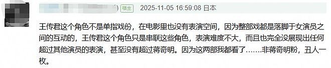 白百何回应东京电影节争议，内娱有自己的罗生门？（组图） - 18