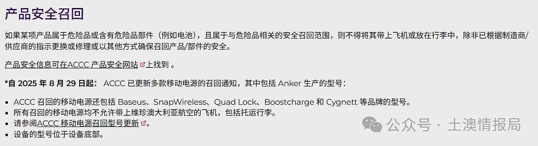 澳洲连发两起！300多人逃过一劫，新规没跑了；还要停摆吗？坠毁及爆炸事件已致12人死亡（组图） - 4