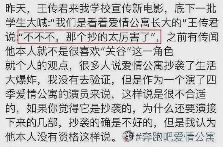 白百何VS王传君：两大“刺头”在东京撕起来了？（组图） - 17