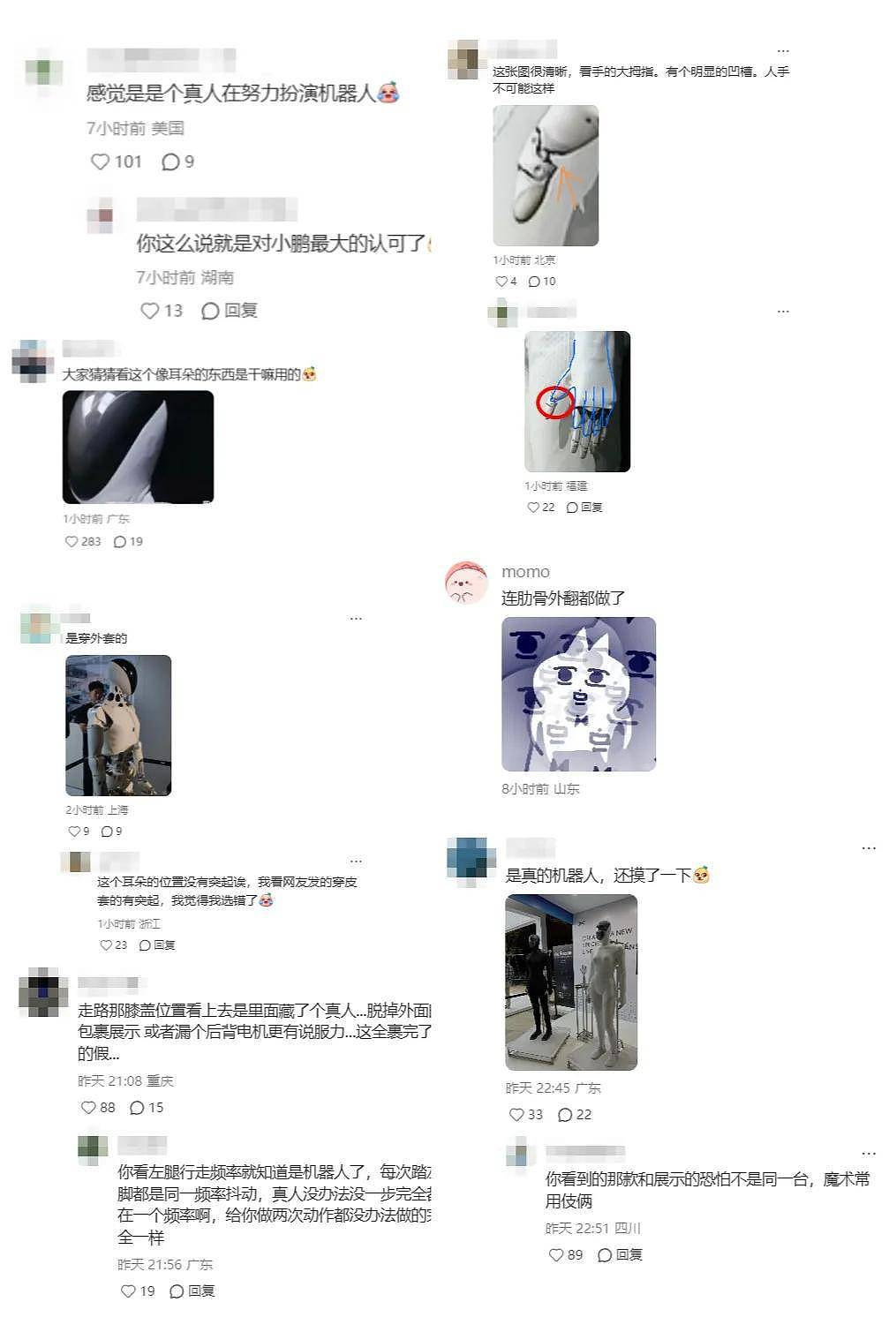 全网都吵疯了！小鹏的人形机器人，是不是真人（组图） - 4