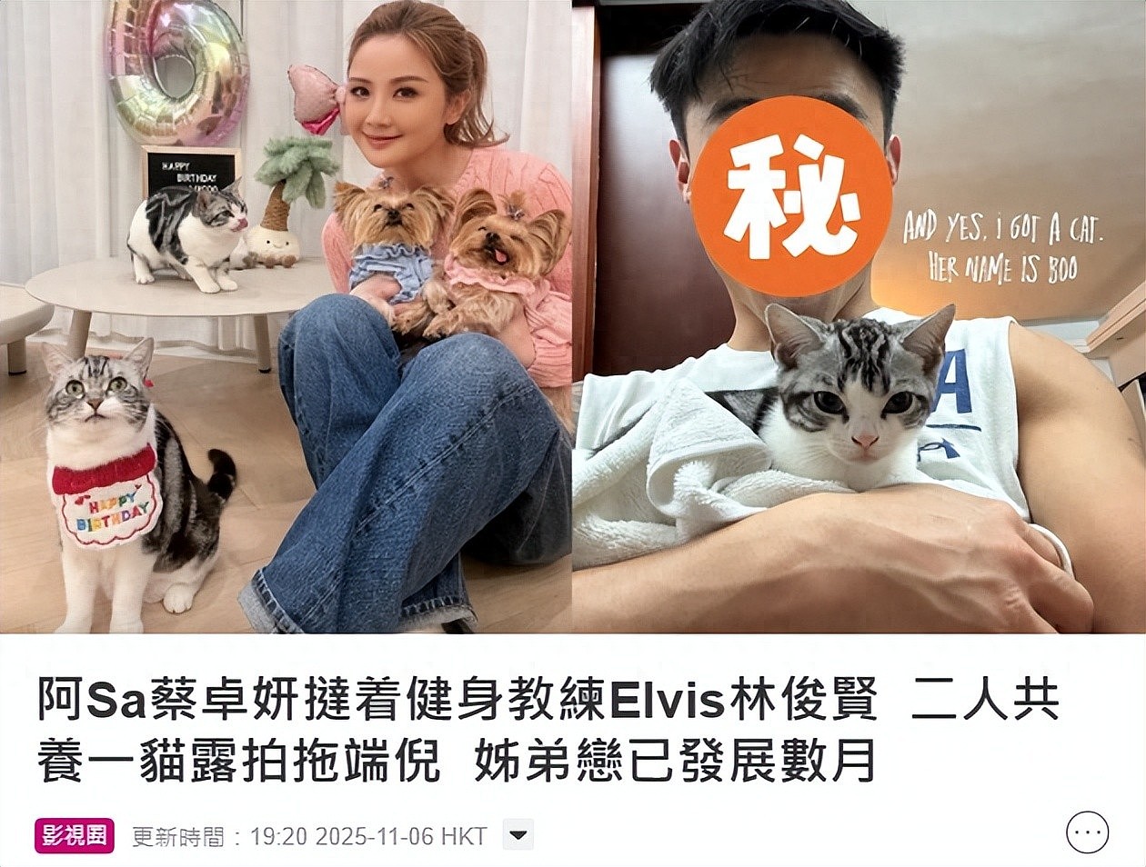 港媒曝43岁阿Sa新恋情,与小10岁私教交往数月,两人疑晒猫咪官宣(组图) - 1