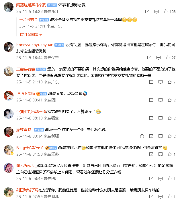 【爆笑】男朋友老给我发这种视频是不是在暗示我？？网友迷惑：这已经算明示了吧（组图） - 9