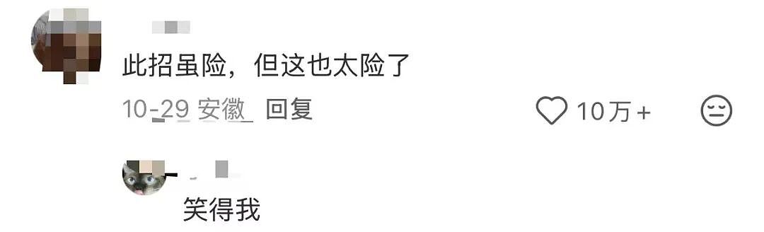 【爆笑】职场被穿小鞋后跟领导表白了…哈哈哈此招虽险但这也太险了（组图） - 7