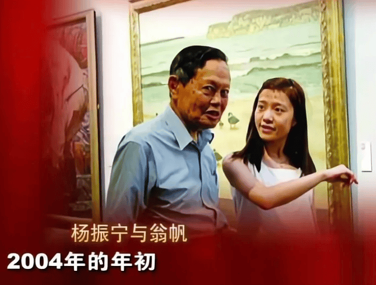 杨振宁没安排好？翁帆至今未在清华建筑系任职（组图） - 2