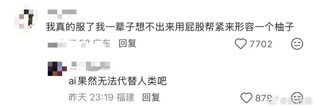 【爆笑】职场被穿小鞋后跟领导表白了…哈哈哈此招虽险但这也太险了（组图） - 31