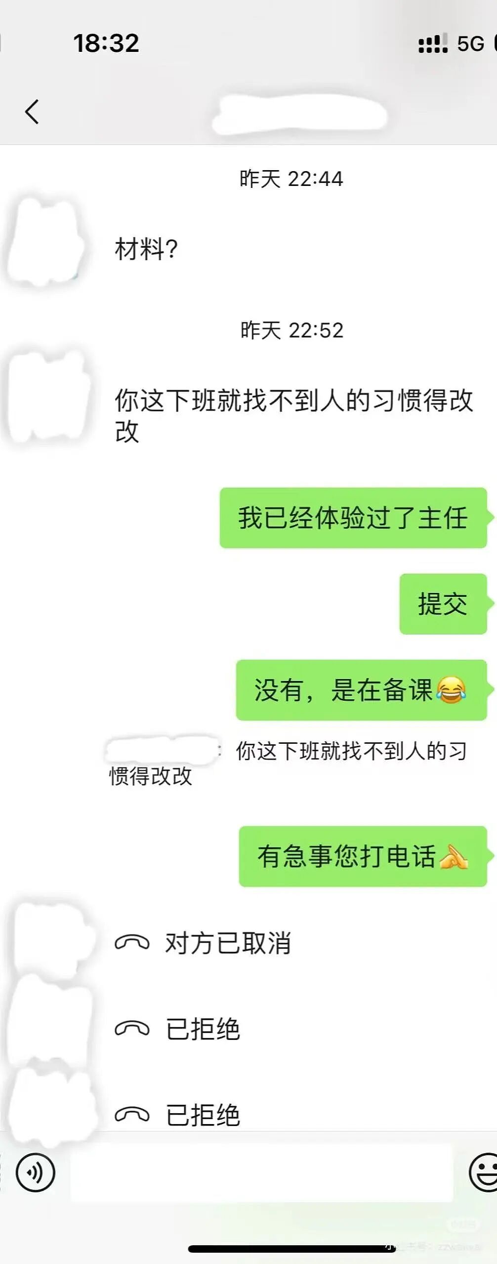 【爆笑】职场被穿小鞋后跟领导表白了…哈哈哈此招虽险但这也太险了（组图） - 13