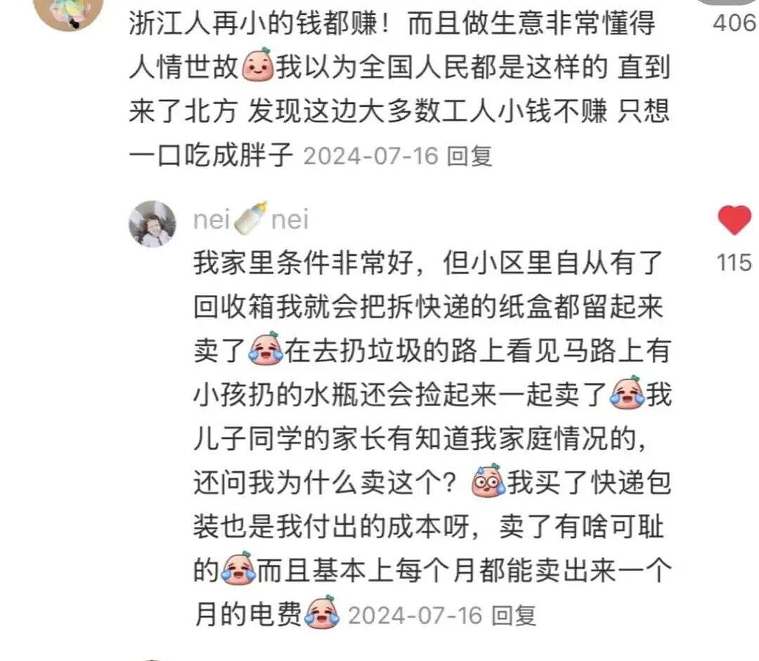 全国“最惨”富二代,都在浙江?(组图) - 4