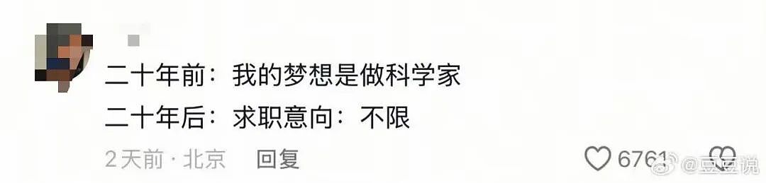 【爆笑】职场被穿小鞋后跟领导表白了…哈哈哈此招虽险但这也太险了（组图） - 28