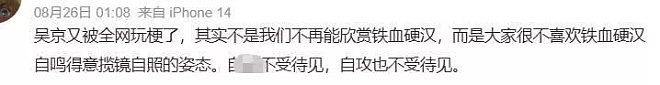刘强东发朋友圈大翻车,被嘲商界吴京(组图) - 12
