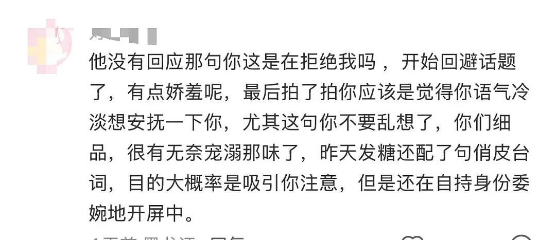 【爆笑】职场被穿小鞋后跟领导表白了…哈哈哈此招虽险但这也太险了（组图） - 11