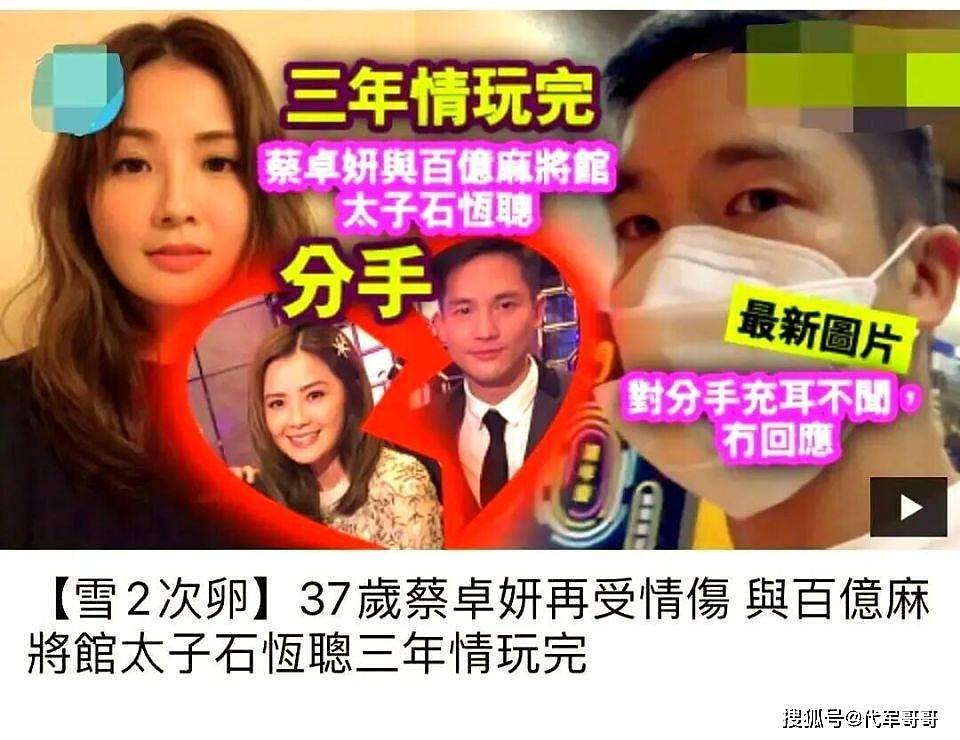 揭秘42岁阿Sa与小9岁健身教练恋情曝光真实内幕（组图） - 7