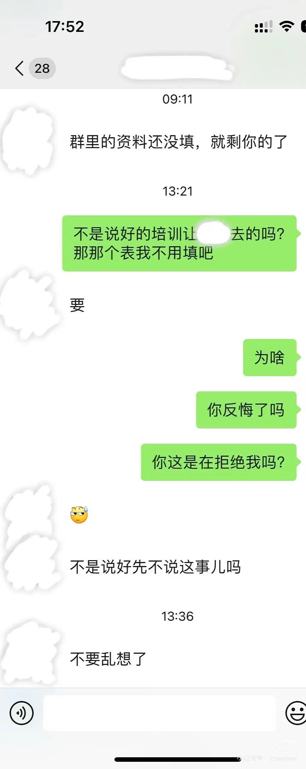 【爆笑】职场被穿小鞋后跟领导表白了…哈哈哈此招虽险但这也太险了（组图） - 9