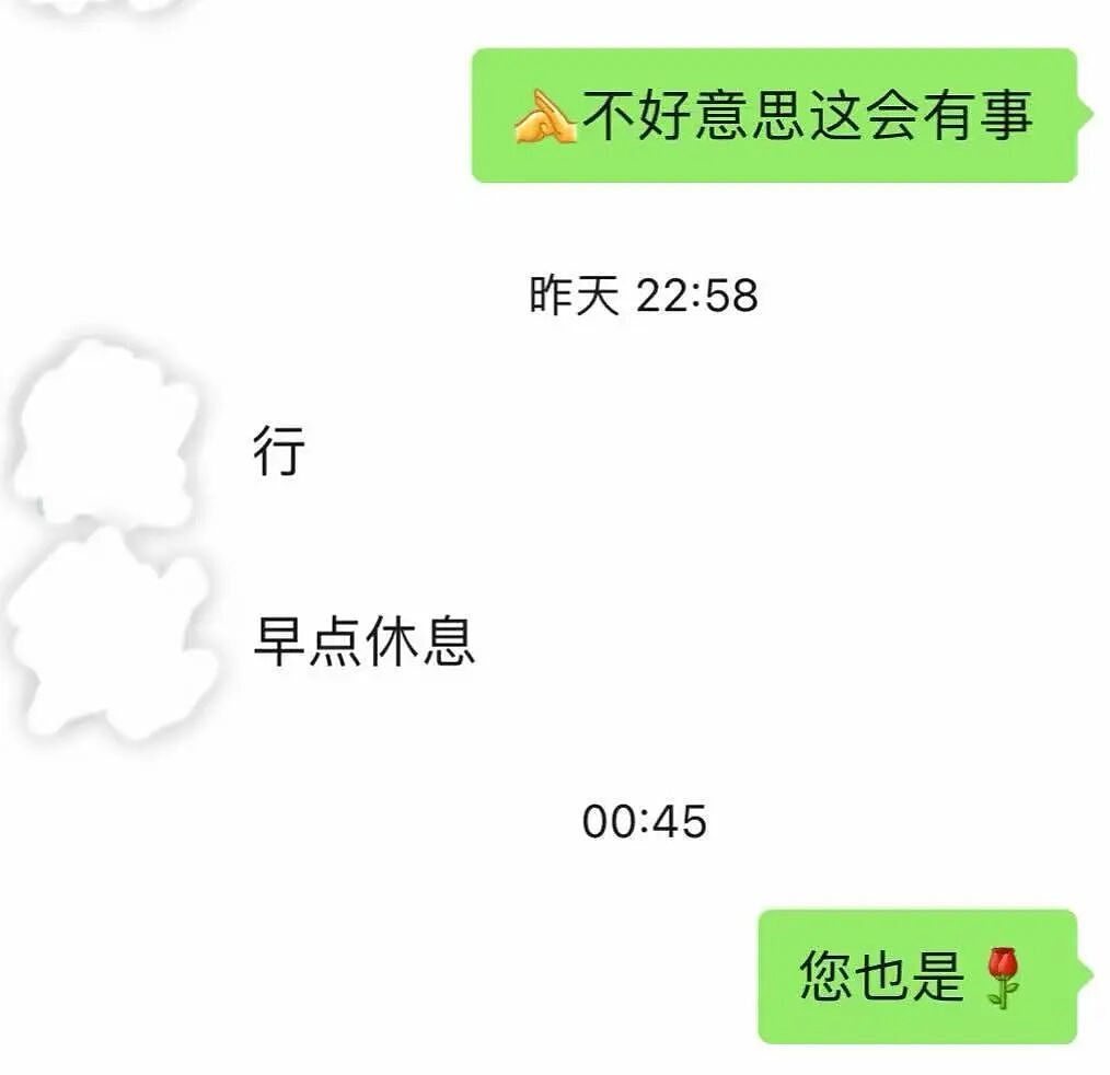 【爆笑】职场被穿小鞋后跟领导表白了…哈哈哈此招虽险但这也太险了（组图） - 14