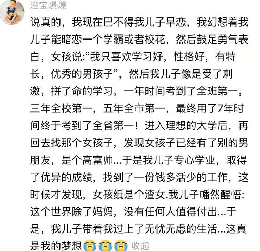 【爆笑】男朋友老给我发这种视频是不是在暗示我？？网友迷惑：这已经算明示了吧（组图） - 27