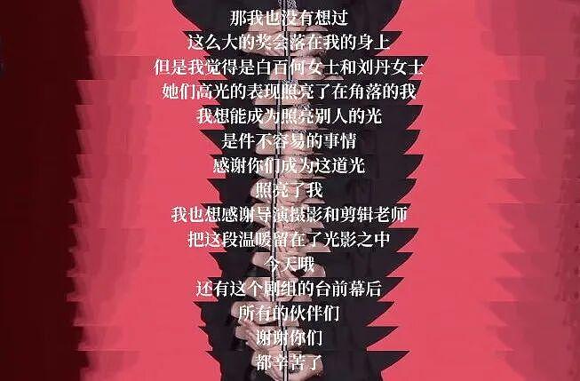 白百何回应东京电影节争议，内娱有自己的罗生门？（组图） - 15