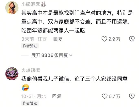 【爆笑】男朋友老给我发这种视频是不是在暗示我？？网友迷惑：这已经算明示了吧（组图） - 28
