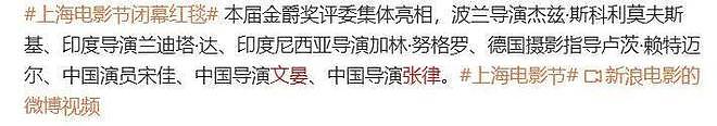 白百何回应东京电影节争议，内娱有自己的罗生门？（组图） - 22