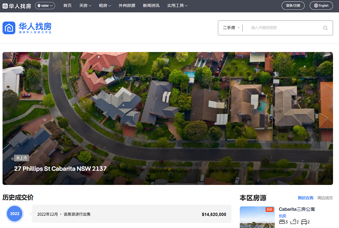 Cabarita河滨豪宅$1670万成交,三年两破内西纪录(组图) - 3